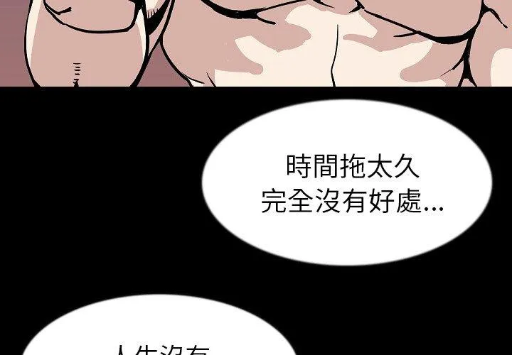 肉体 第28话 第2页