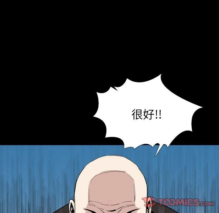 肉体 第28话 第48页