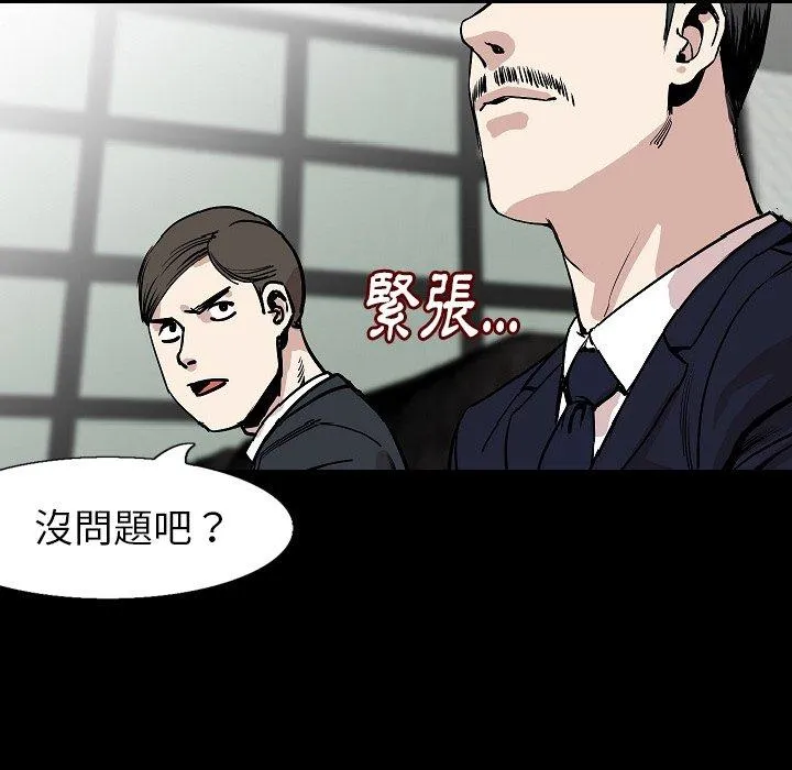 肉体 第28话 第66页