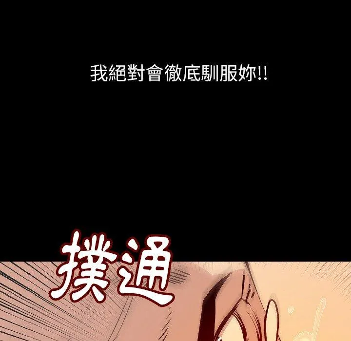 肉体 第28话 第133页