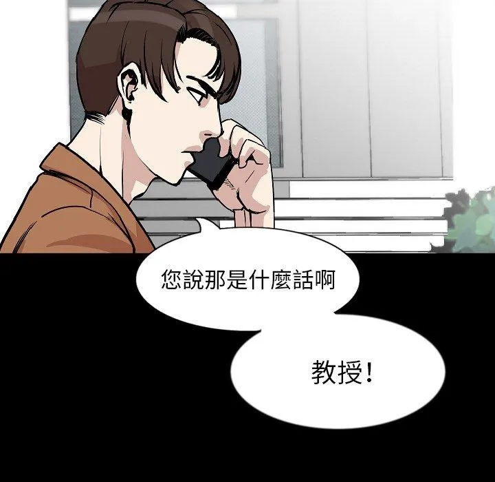 肉体 第28话 第29页