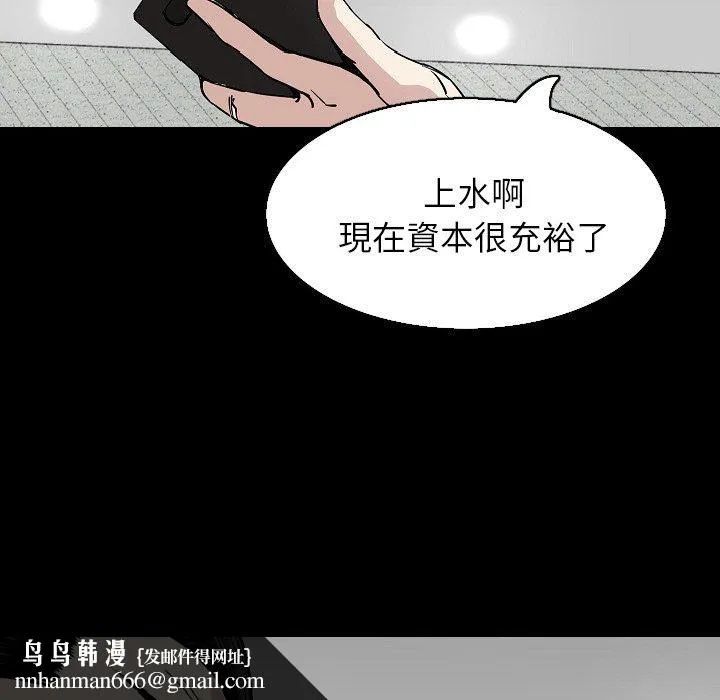肉体 第28话 第72页