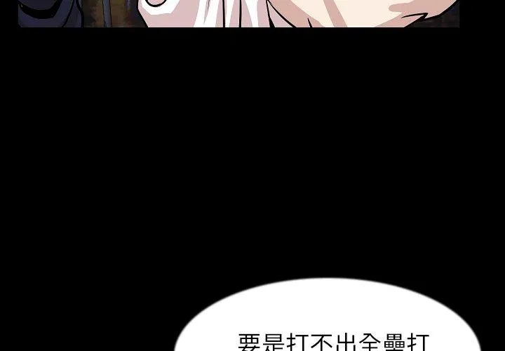 肉体 第28话 第4页