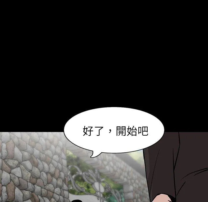 肉体 第28话 第34页