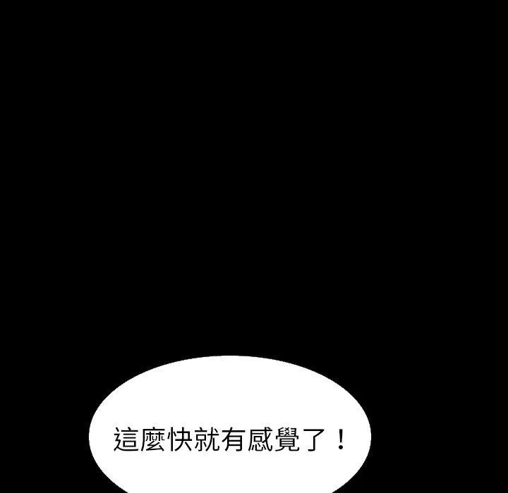肉体 第28话 第112页