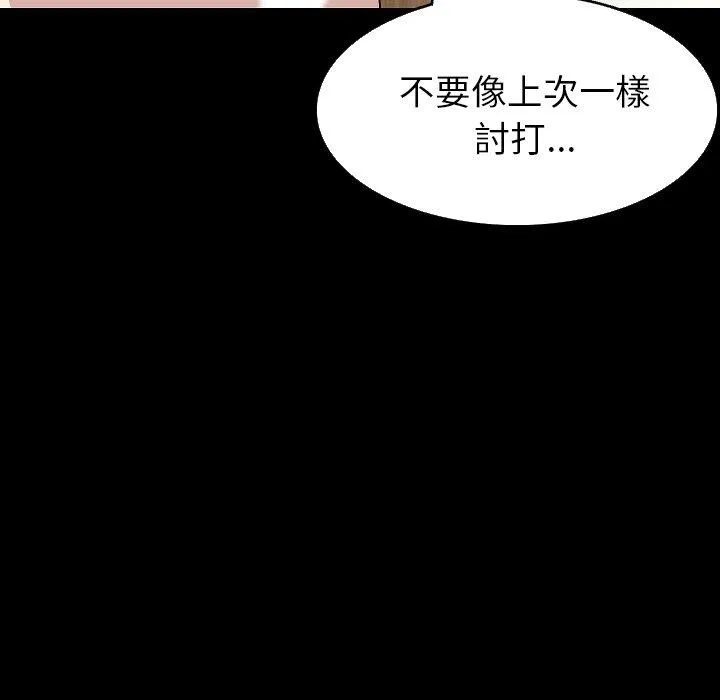 肉体 第28话 第117页