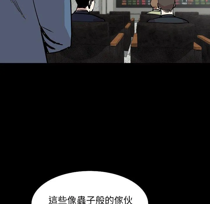 肉体 第28话 第75页