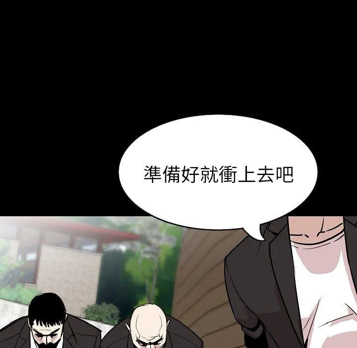肉体 第28话 第23页