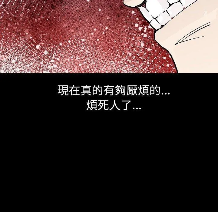 肉体 第28话 第13页