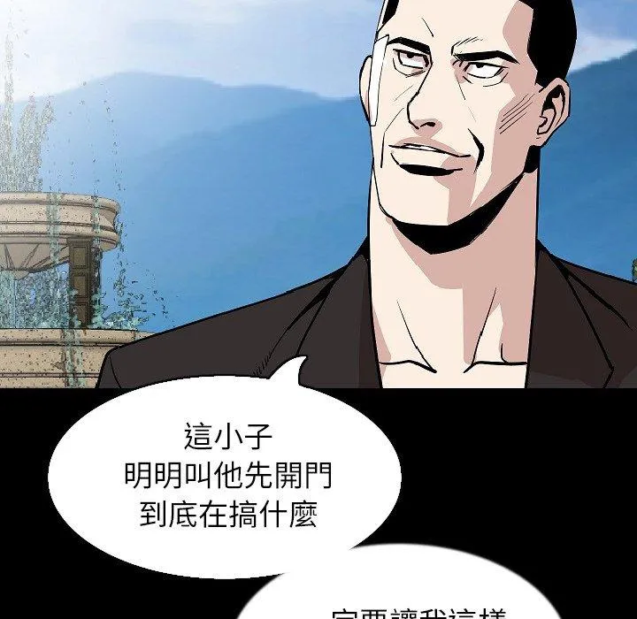 肉体 第28话 第124页