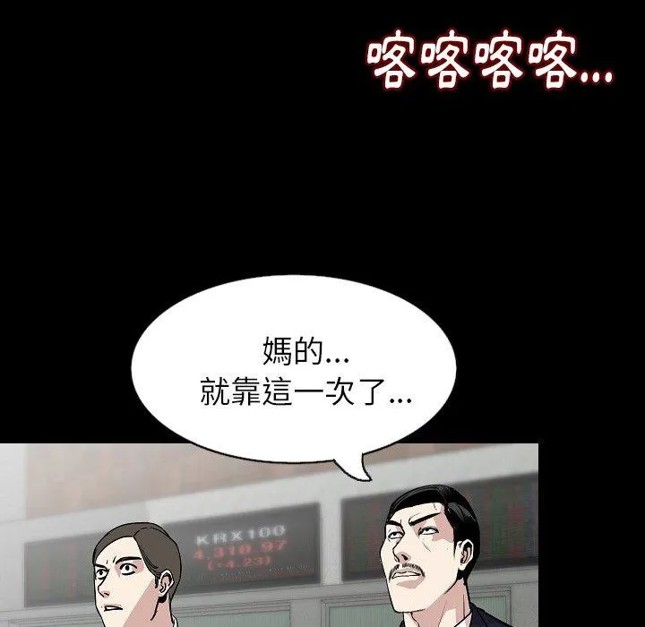 肉体 第28话 第64页