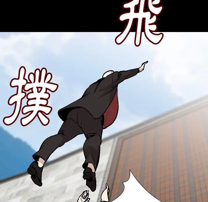 肉体 第28话 第44页
