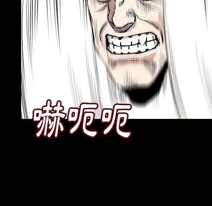 肉体 第28话 第42页