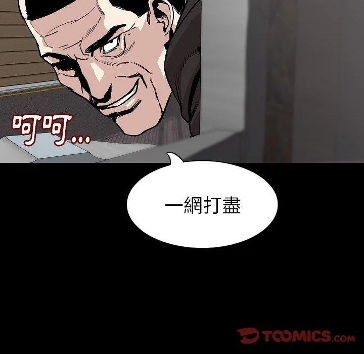 肉体 第28话 第33页