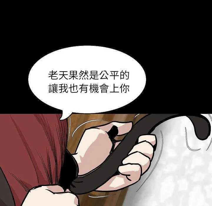 肉体 第28话 第107页