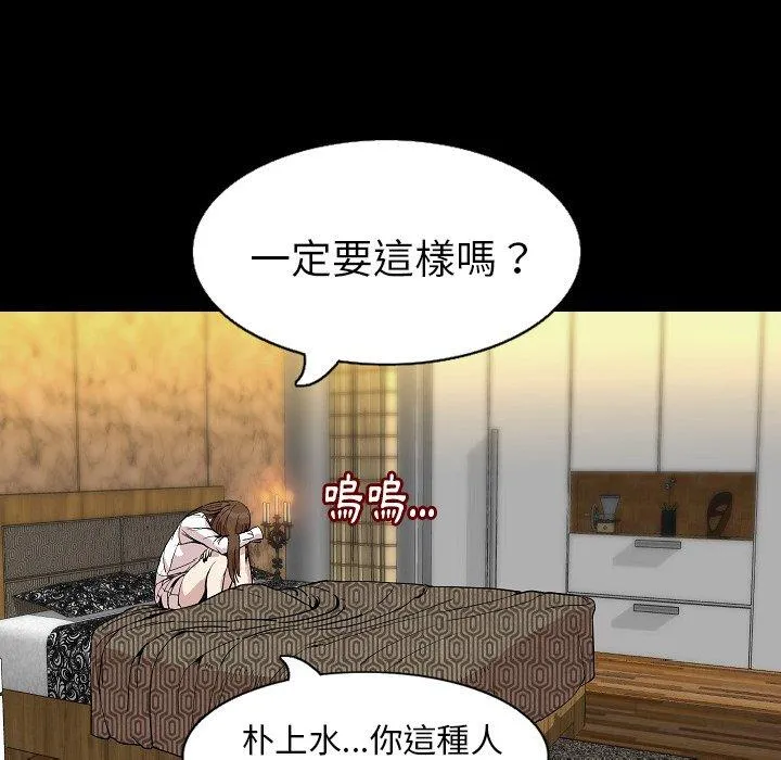 肉体 第28话 第52页