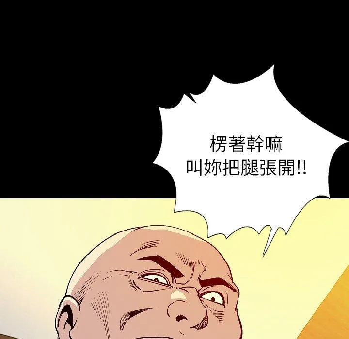肉体 第28话 第118页