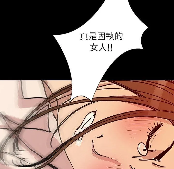 肉体 第28话 第127页