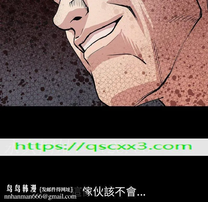 肉体 第28话 第139页