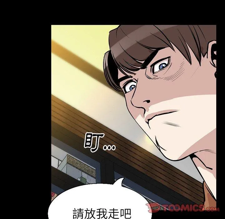 肉体 第28话 第92页