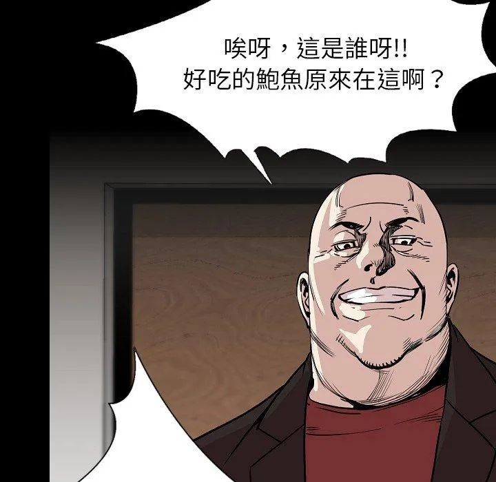 肉体 第28话 第59页