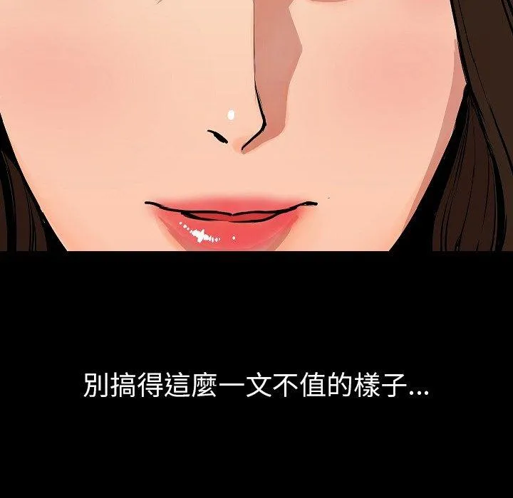 肉体 第28话 第103页