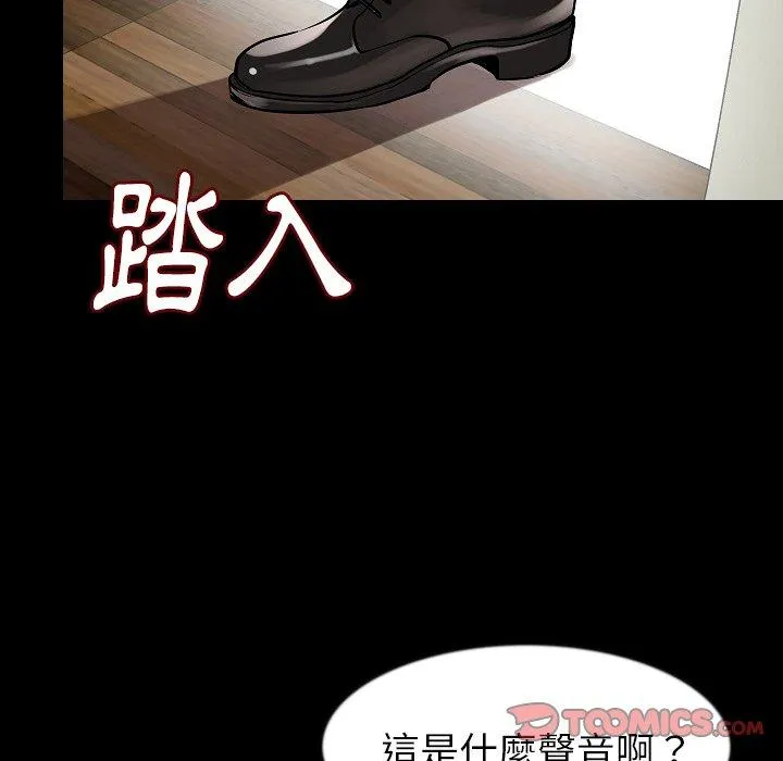 肉体 第28话 第136页