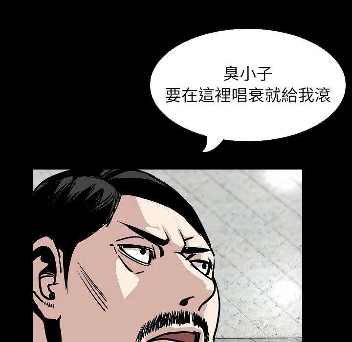 肉体 第28话 第67页