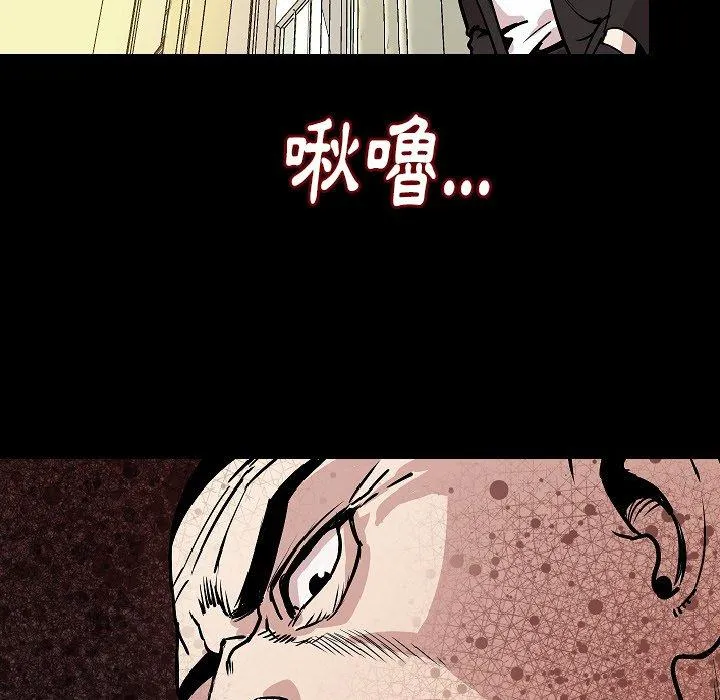 肉体 第28话 第138页