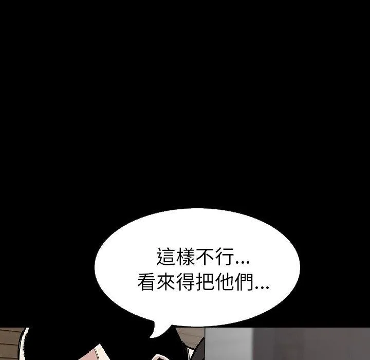 肉体 第28话 第32页
