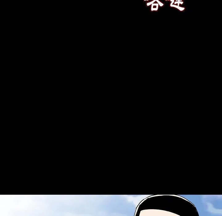 肉体 第28话 第123页