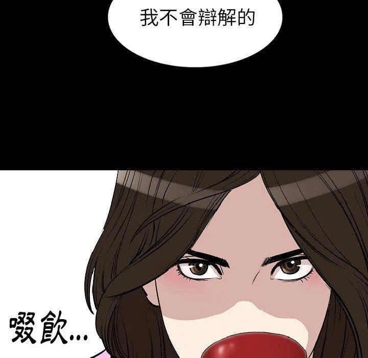 肉体 第28话 第89页