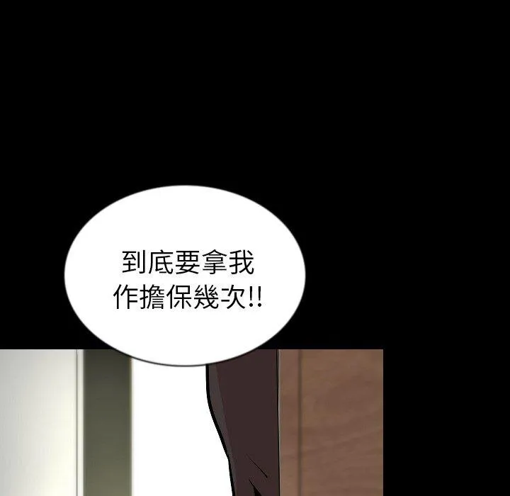 肉体 第28话 第55页