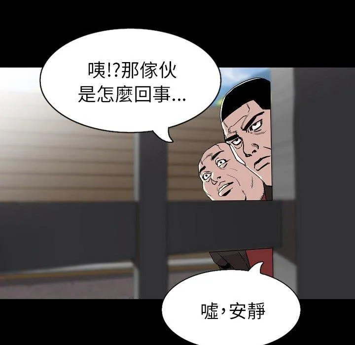 肉体 第28话 第27页