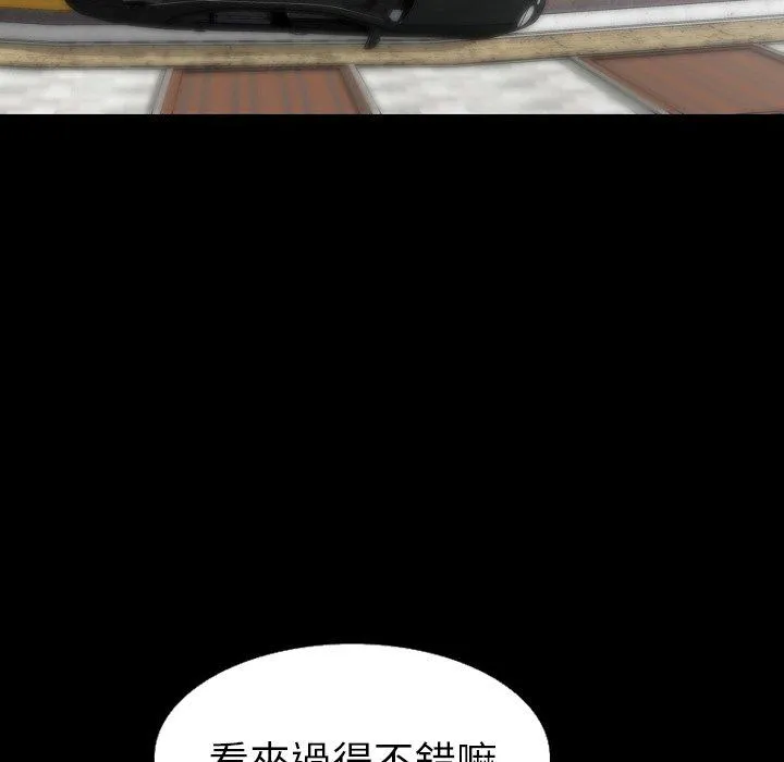 肉体 第28话 第21页