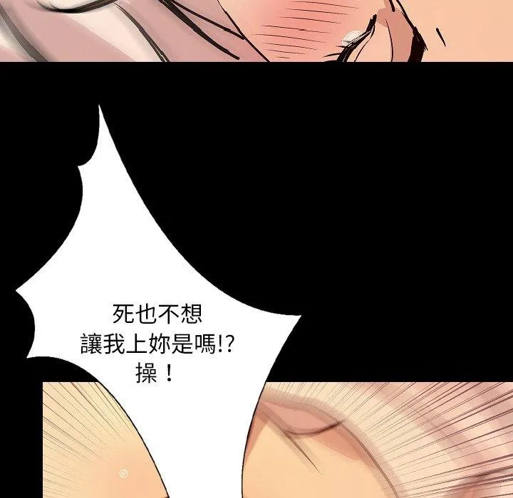 肉体 第28话 第128页