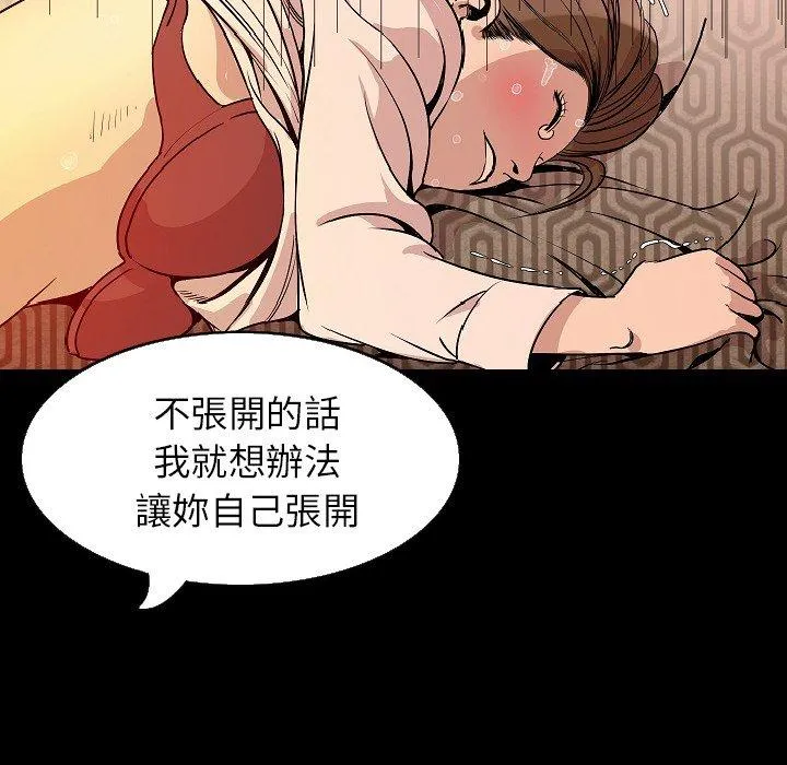 肉体 第28话 第132页