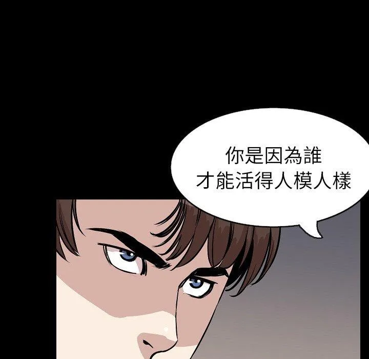肉体 第28话 第101页