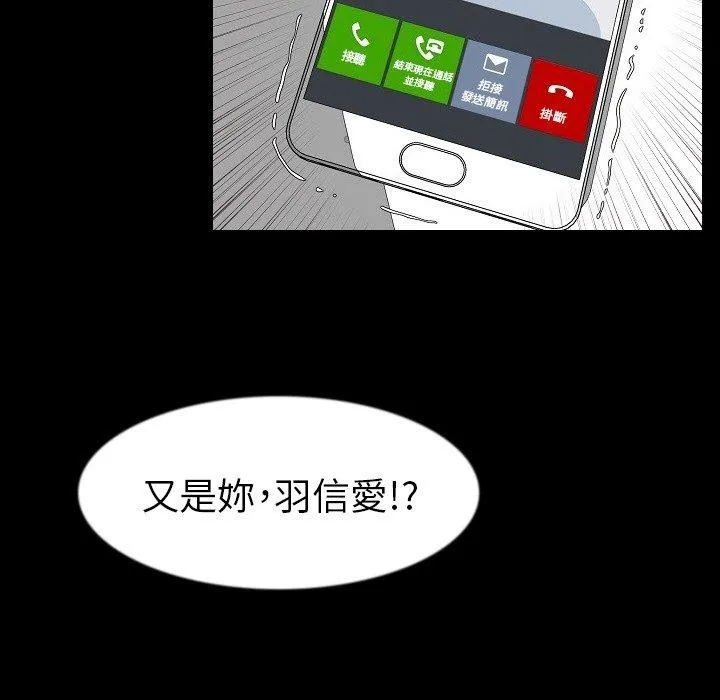肉体 第28话 第11页
