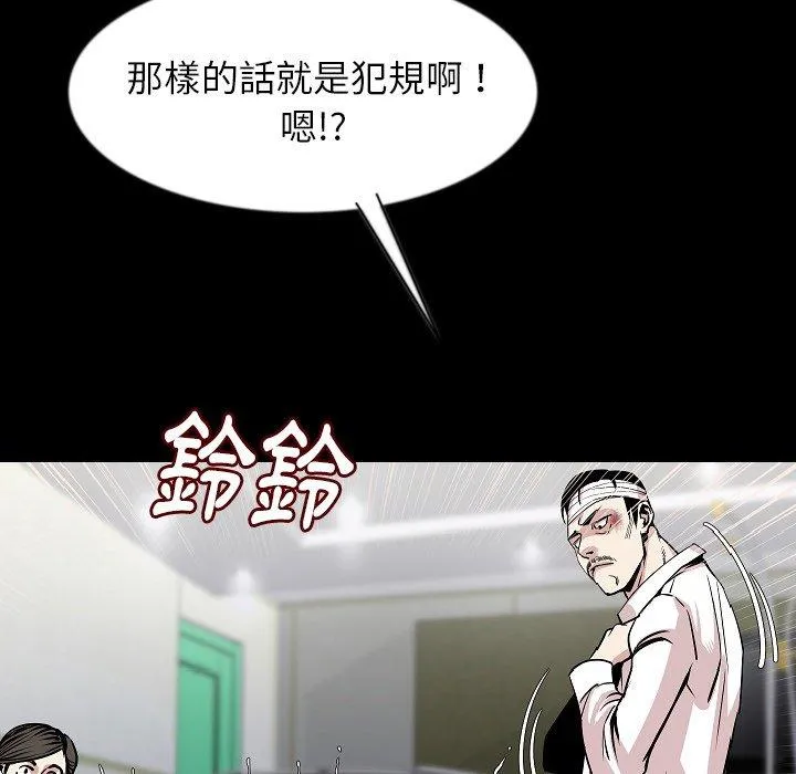 肉体 第28话 第6页