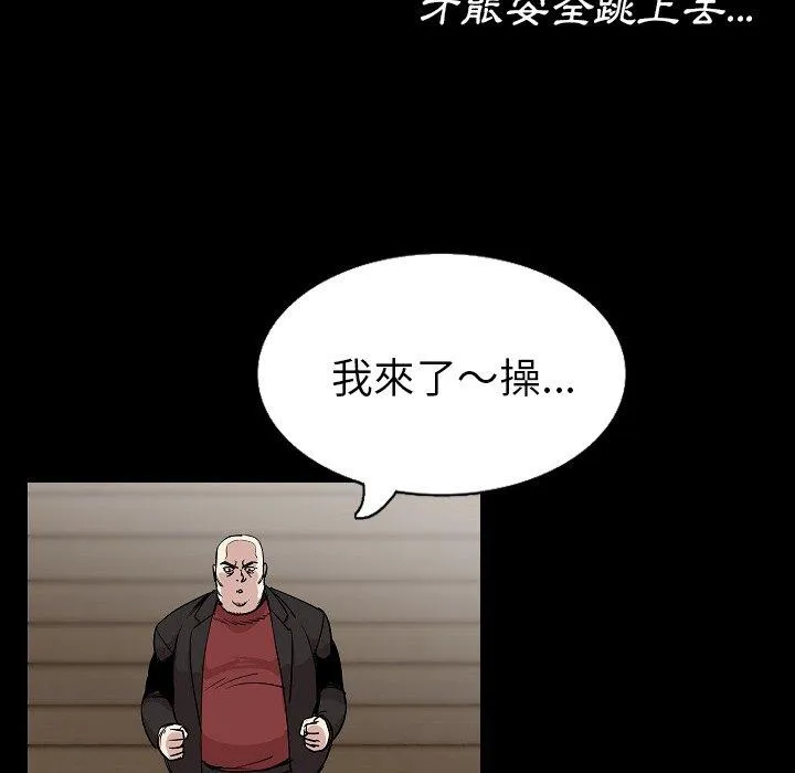 肉体 第28话 第37页