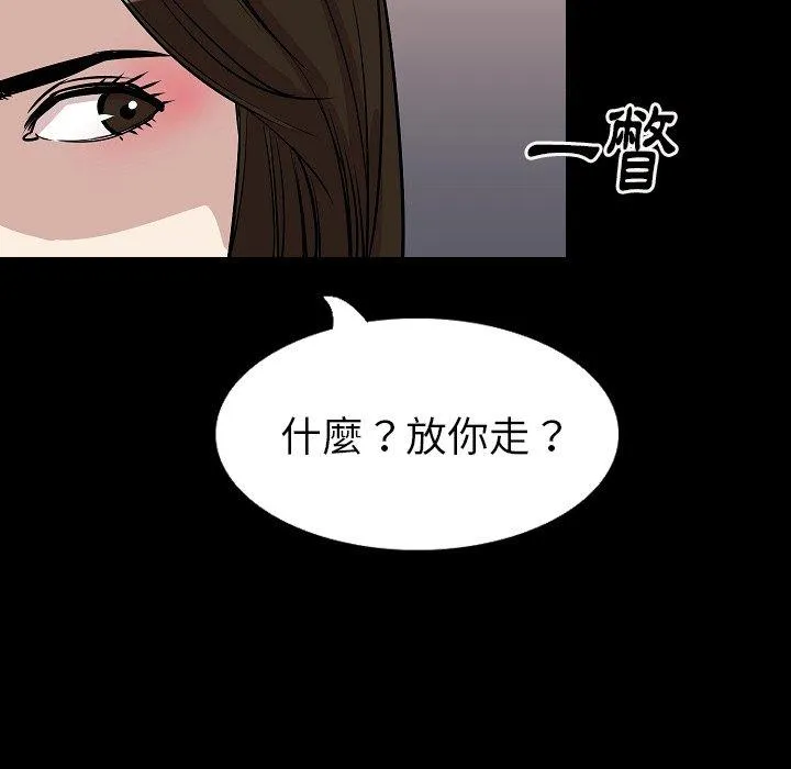 肉体 第28话 第94页