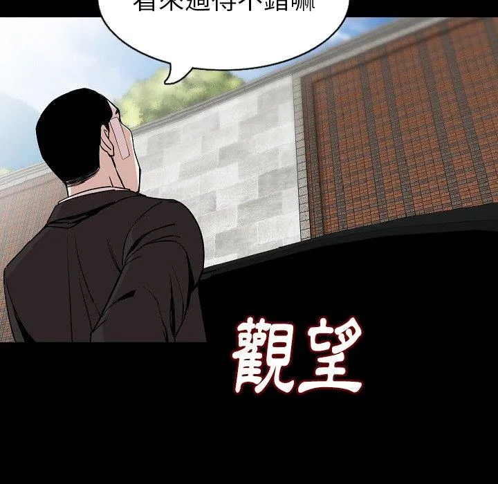 肉体 第28话 第22页