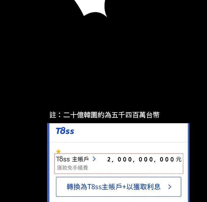 肉体 第28话 第70页