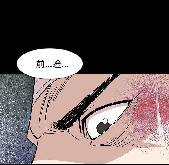 肉体 第28话 第9页