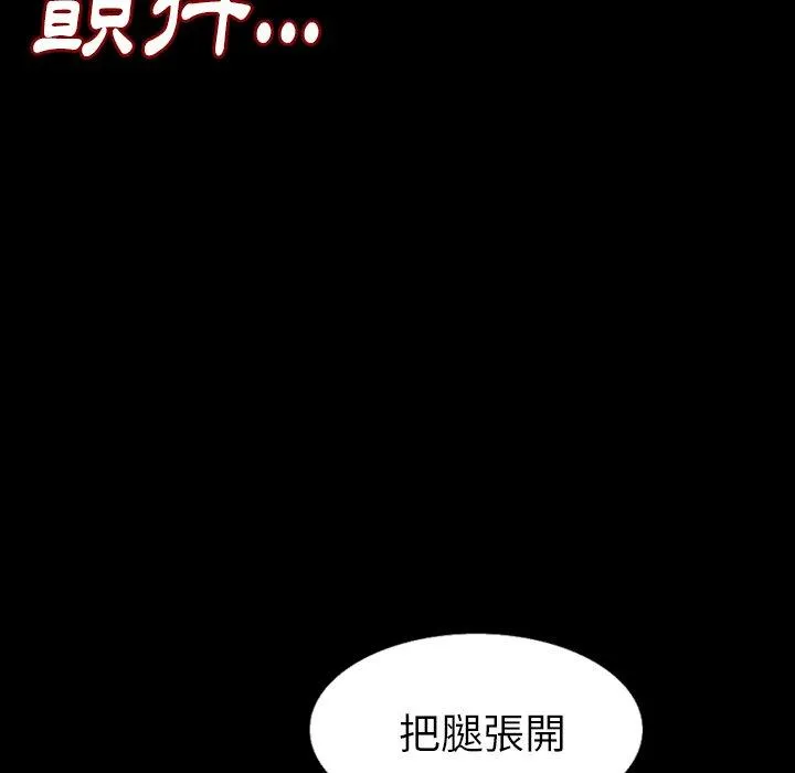 肉体 第28话 第115页