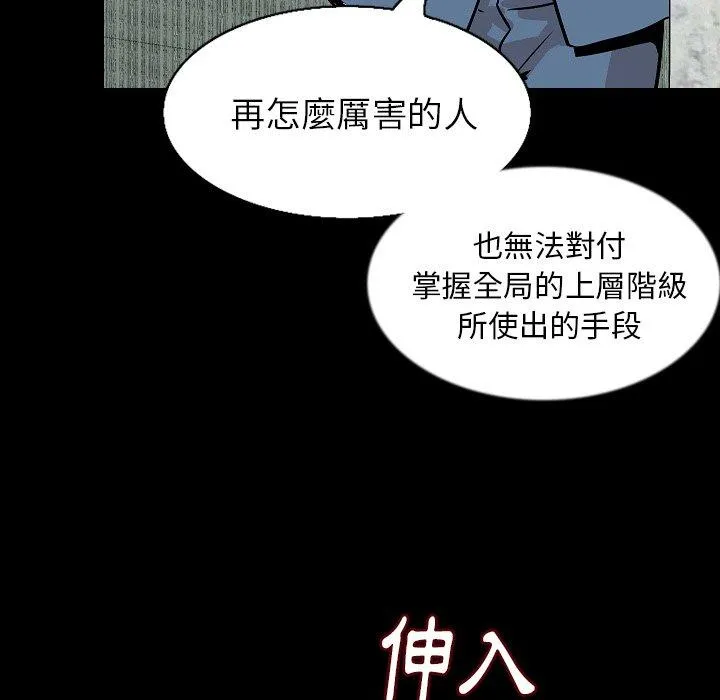 肉体 第28话 第77页