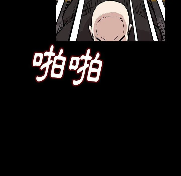肉体 第28话 第39页