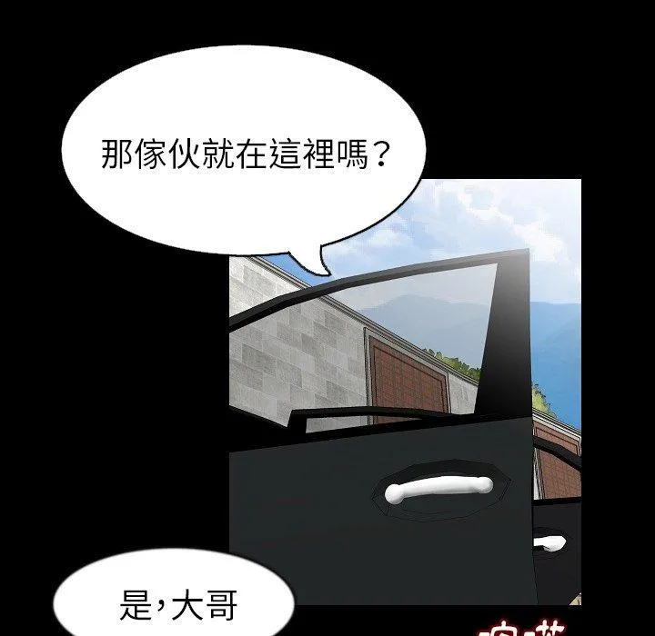 肉体 第28话 第19页