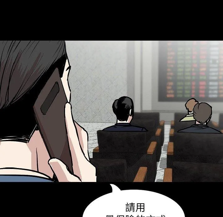 肉体 第28话 第80页